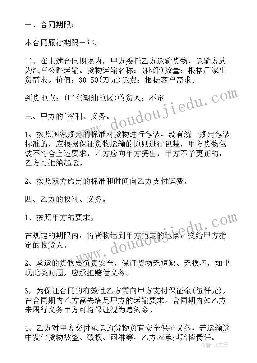 最新可回收垃圾合同 垃圾承包合同(通用5篇)