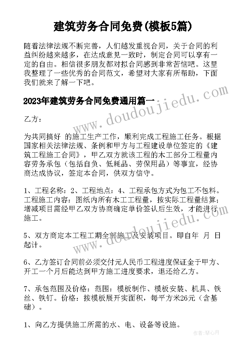 小学生诚实守信手抄报内容(大全9篇)