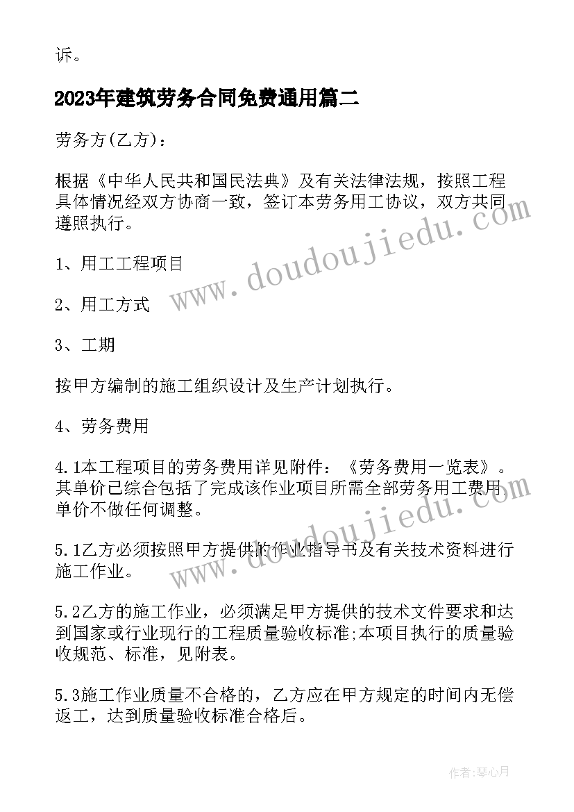 小学生诚实守信手抄报内容(大全9篇)