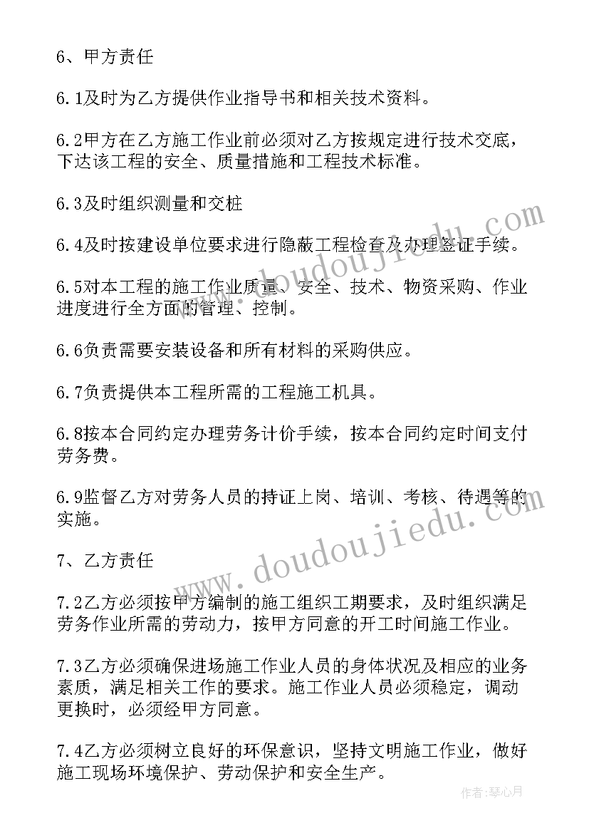 小学生诚实守信手抄报内容(大全9篇)