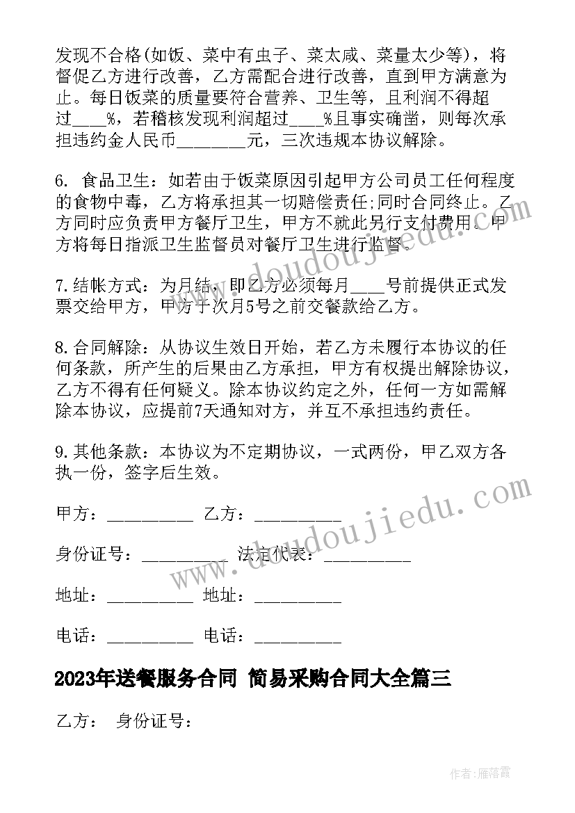 2023年幼儿园国庆节活动方案小班(大全5篇)