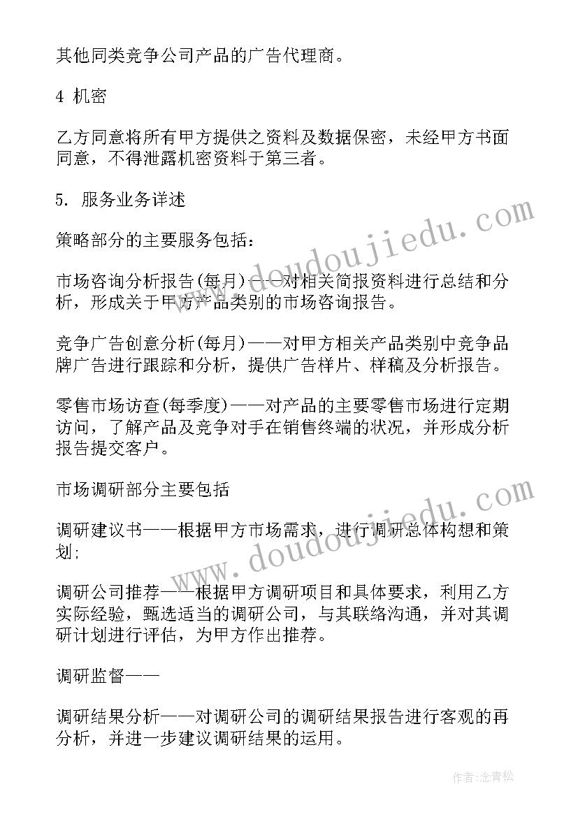 最新税务咨询合同需要缴纳印花税吗(优秀8篇)