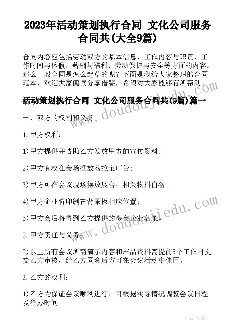 2023年小班语言去郊游 幼儿语言活动教案(精选5篇)