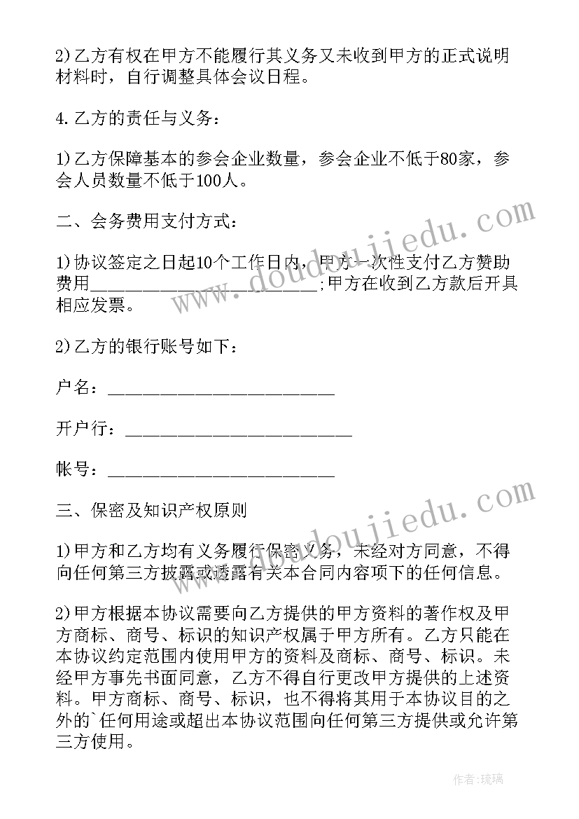 2023年小班语言去郊游 幼儿语言活动教案(精选5篇)