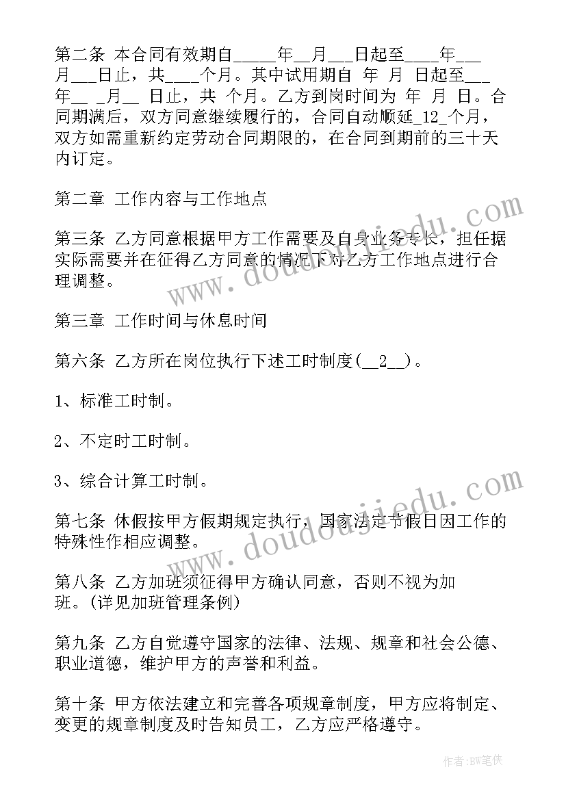 校本课程乒乓球活动计划 小学校本课程教学计划(优秀5篇)