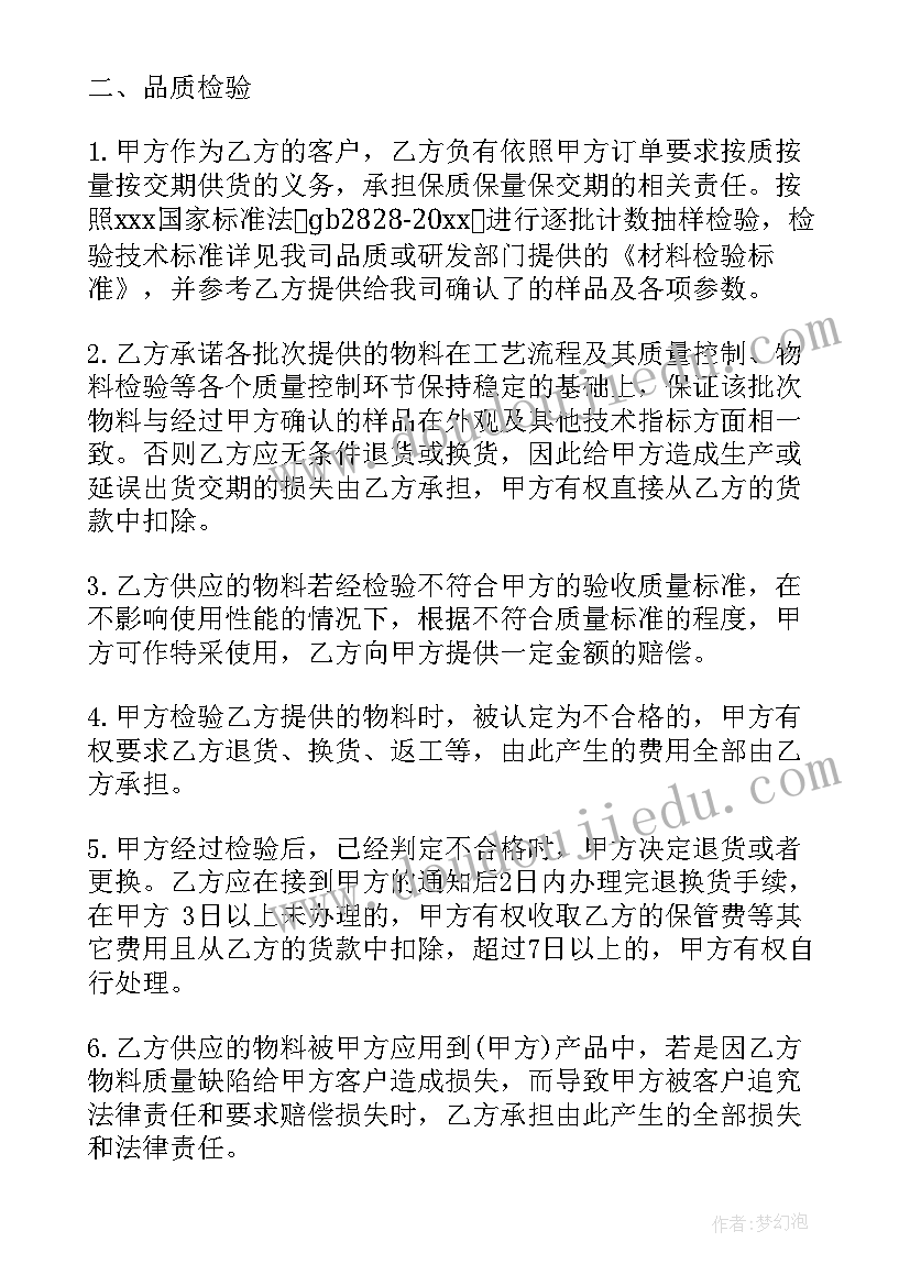 2023年化妆品原料合同(汇总5篇)