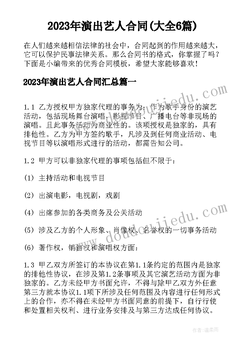 组织力培训心得体会(精选8篇)