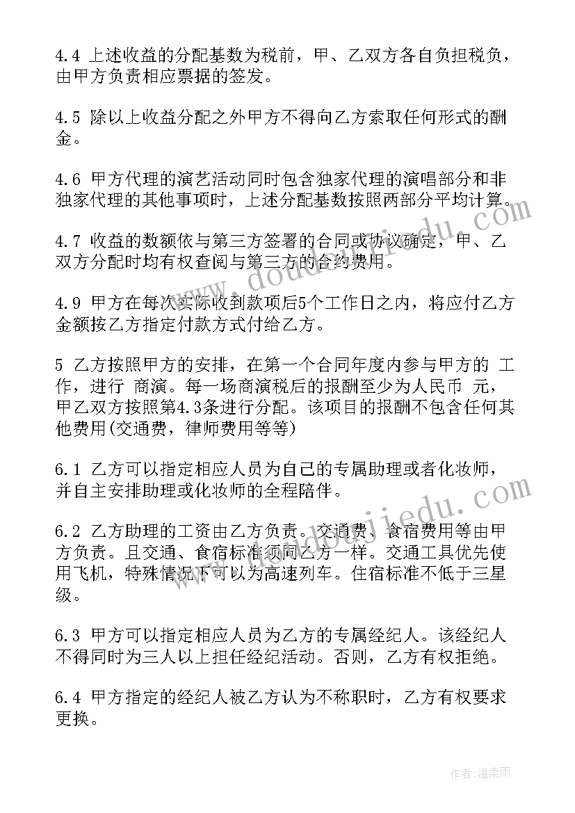 组织力培训心得体会(精选8篇)