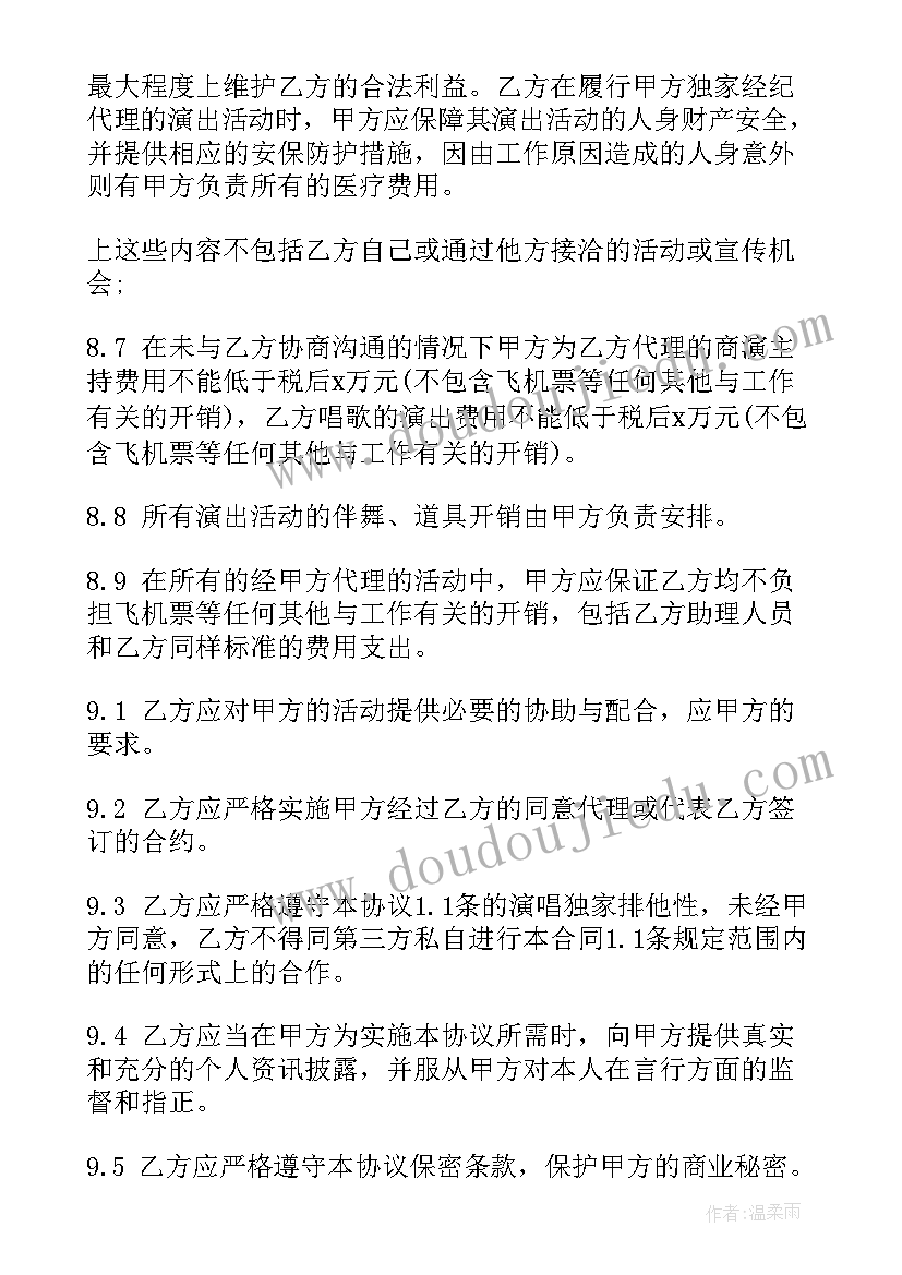 组织力培训心得体会(精选8篇)