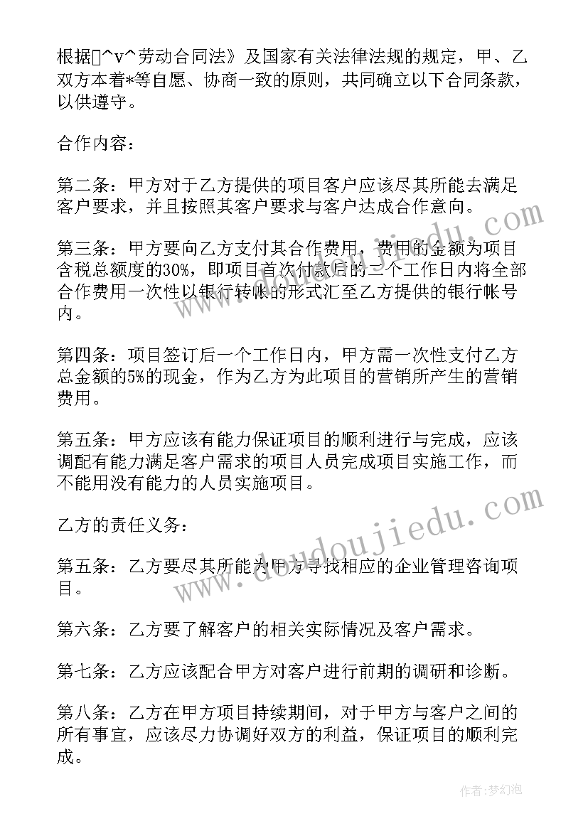 最新艺术团演出管理制度 演出合同协议(大全8篇)