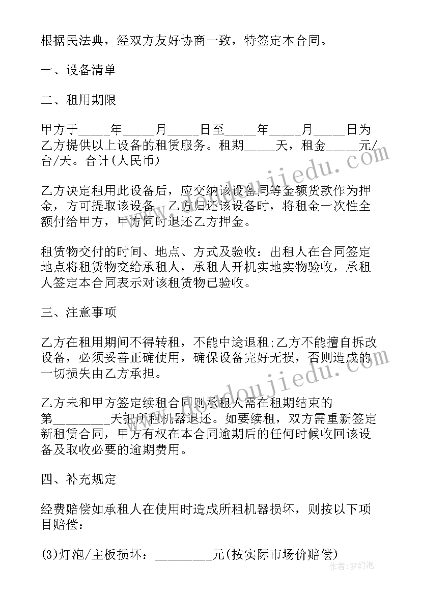 最新艺术团演出管理制度 演出合同协议(大全8篇)