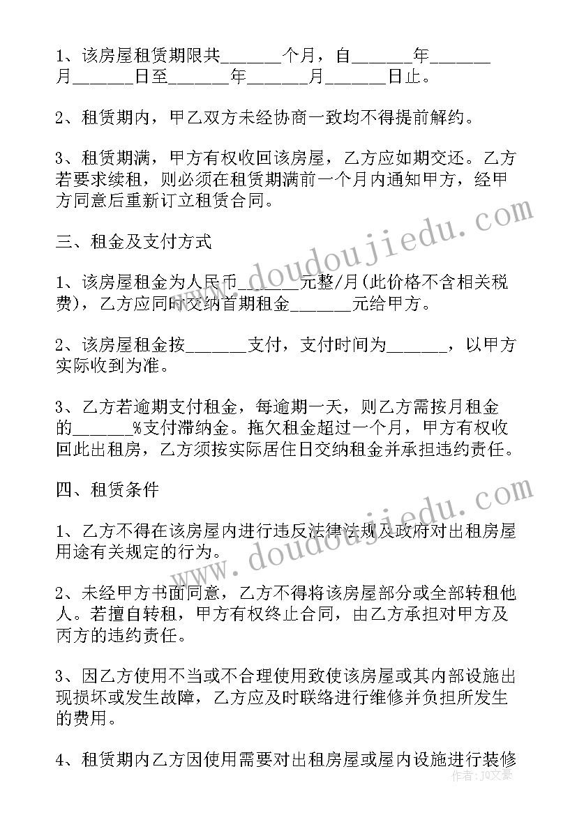 最新工程联营协议合同(实用5篇)