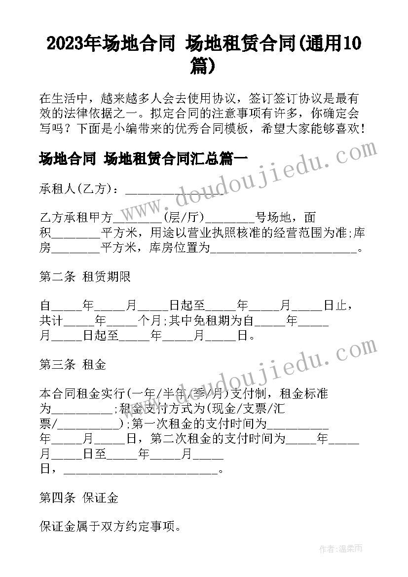 2023年第一学期语文教研组工作计划(通用9篇)