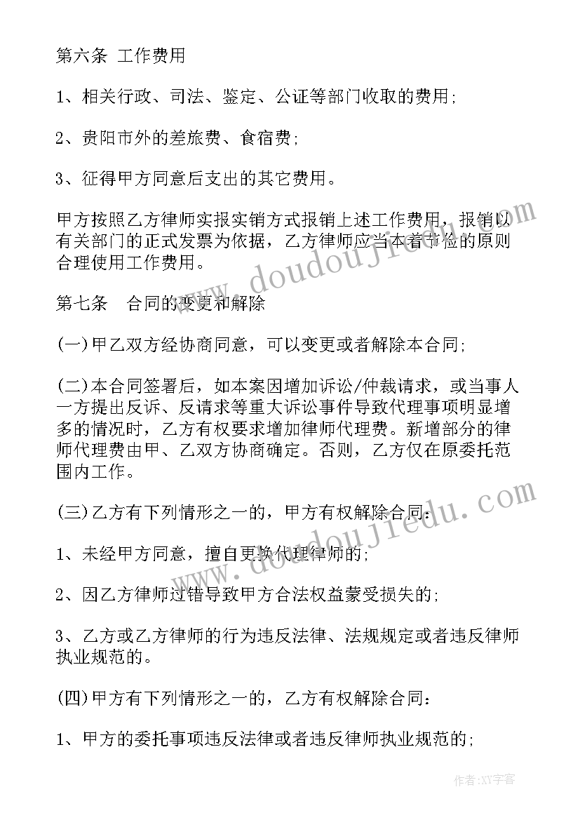 最新风险代理收费的弊端 委托代理合同(大全8篇)