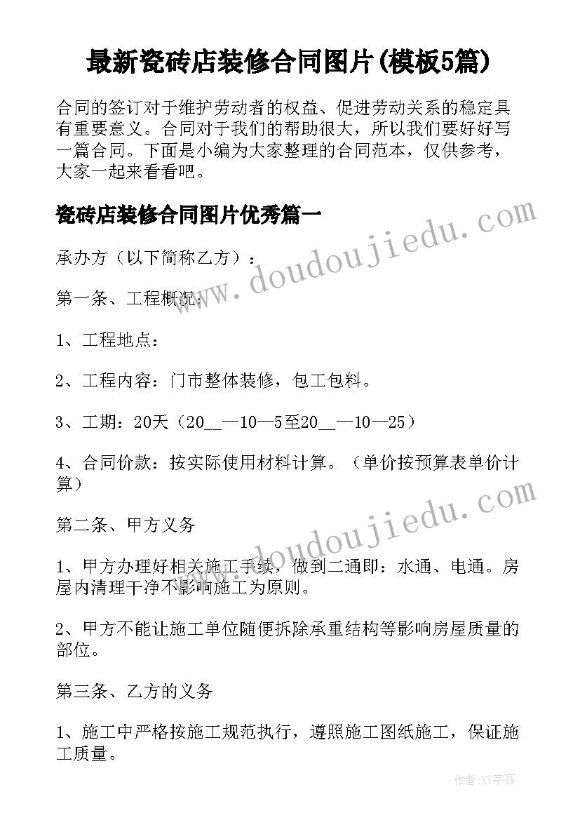 2023年辅警考上事业编辞职报告(汇总5篇)