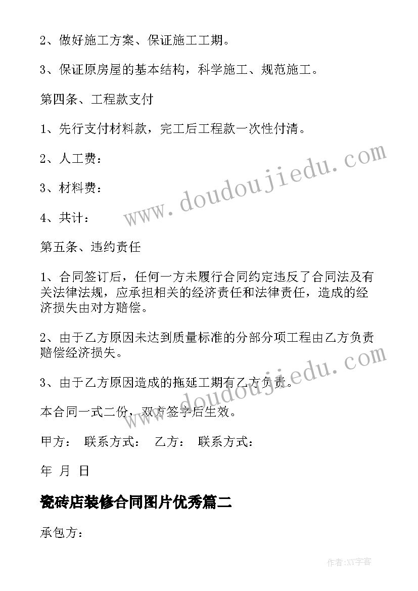 2023年辅警考上事业编辞职报告(汇总5篇)