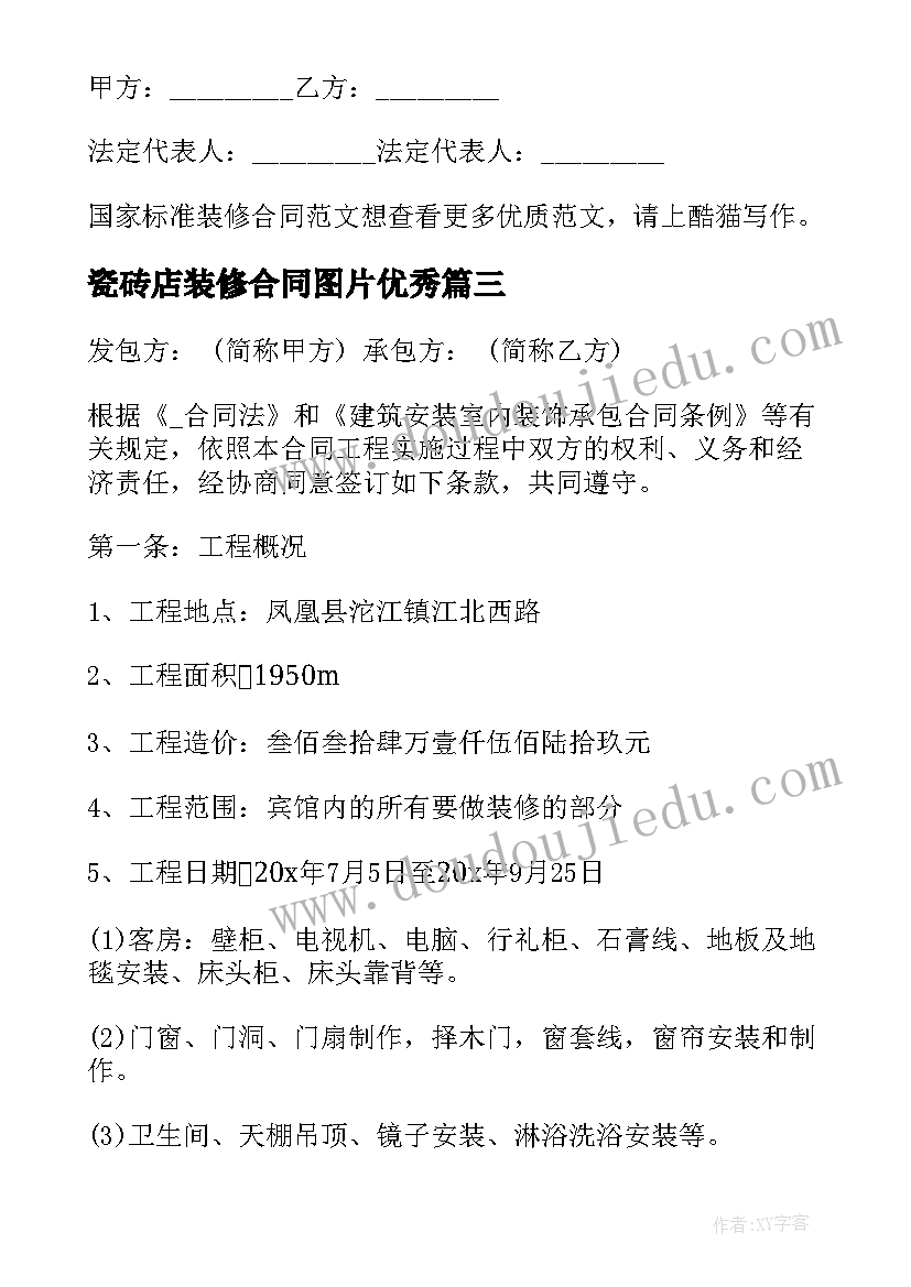 2023年辅警考上事业编辞职报告(汇总5篇)