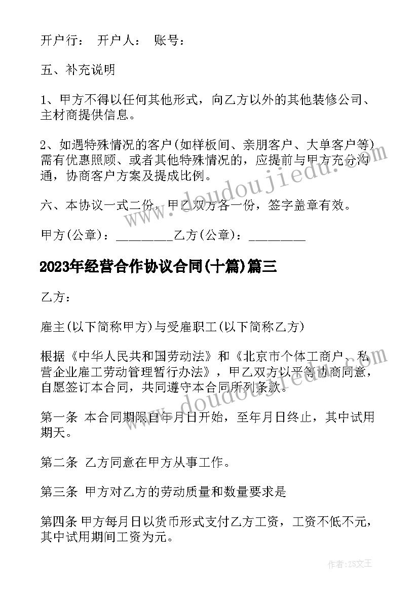 辞职报告保安公司(模板8篇)