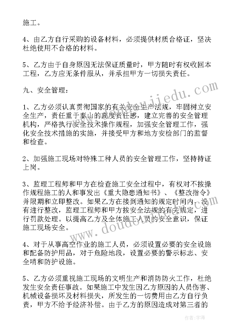 最新介绍工程居间合同(实用7篇)