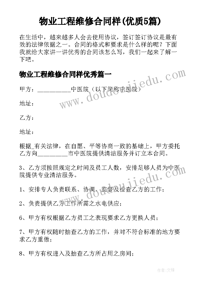 2023年幼儿园师德宣誓活动方案(通用5篇)