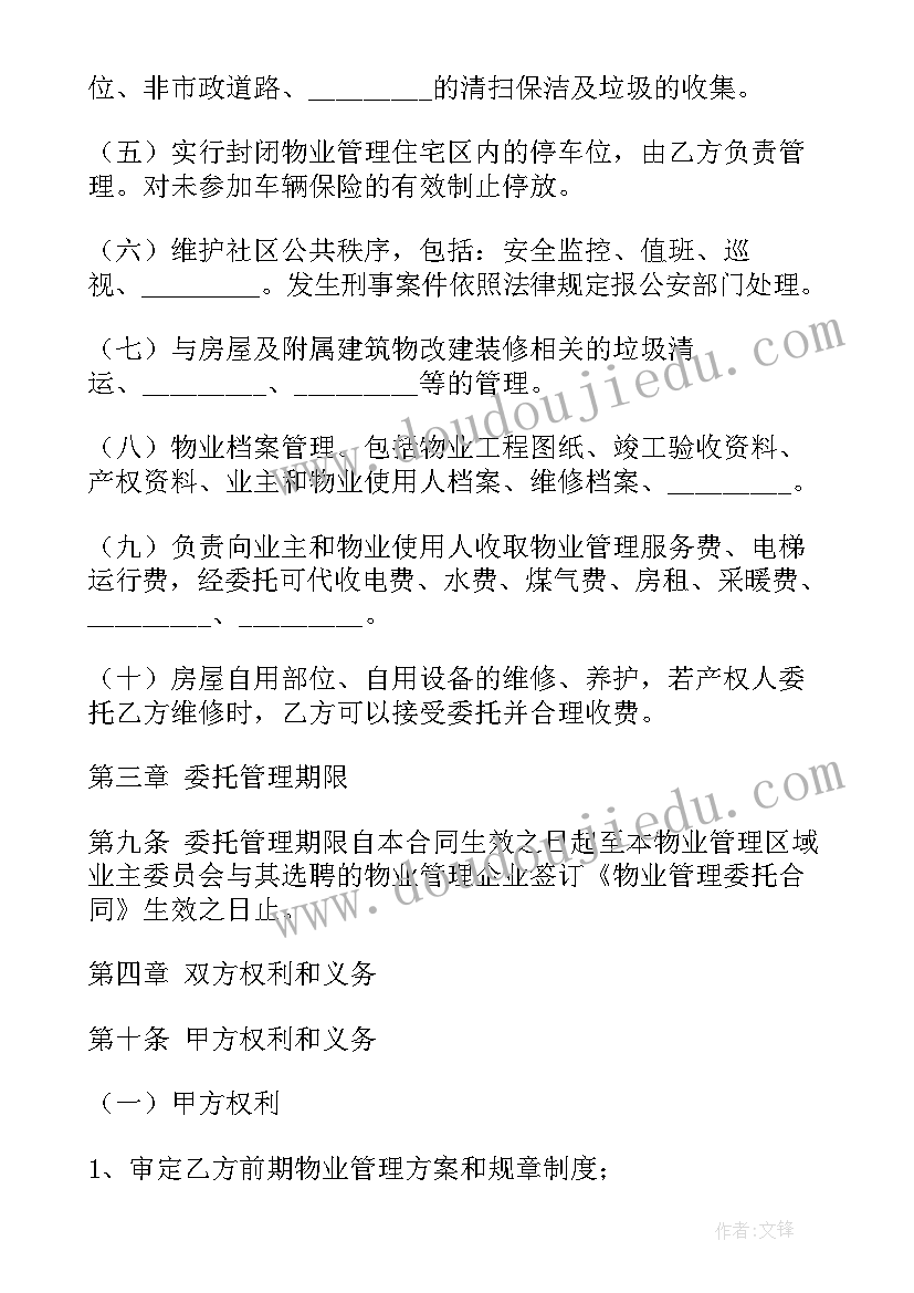 2023年幼儿园师德宣誓活动方案(通用5篇)