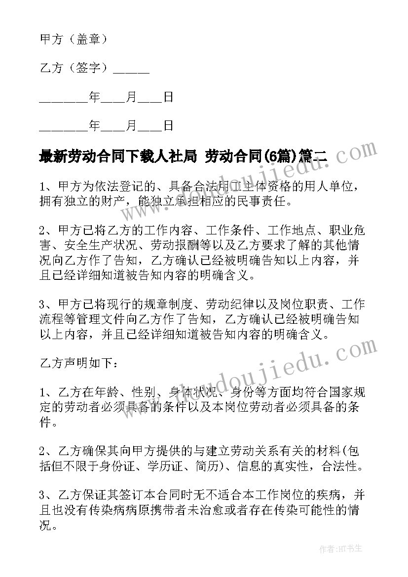 知了知了音乐教案(优质7篇)