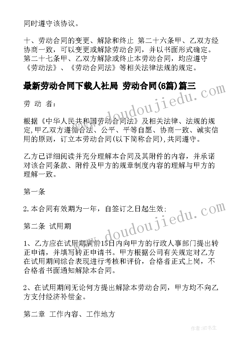 知了知了音乐教案(优质7篇)