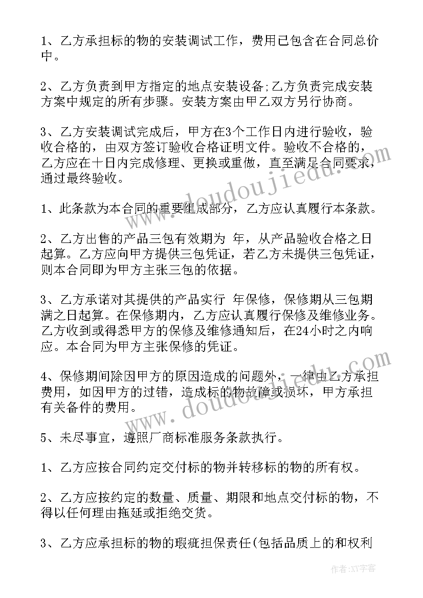 网上包车安全吗 旅游包车合同(实用9篇)