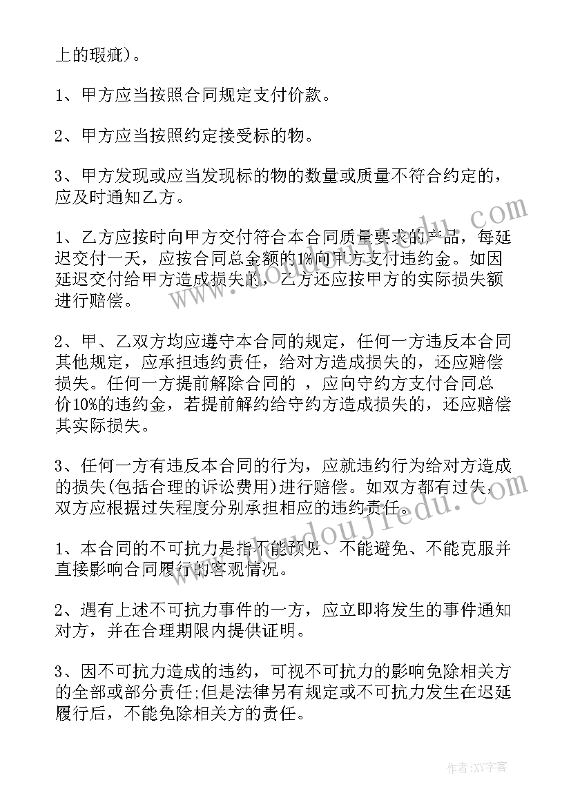 网上包车安全吗 旅游包车合同(实用9篇)