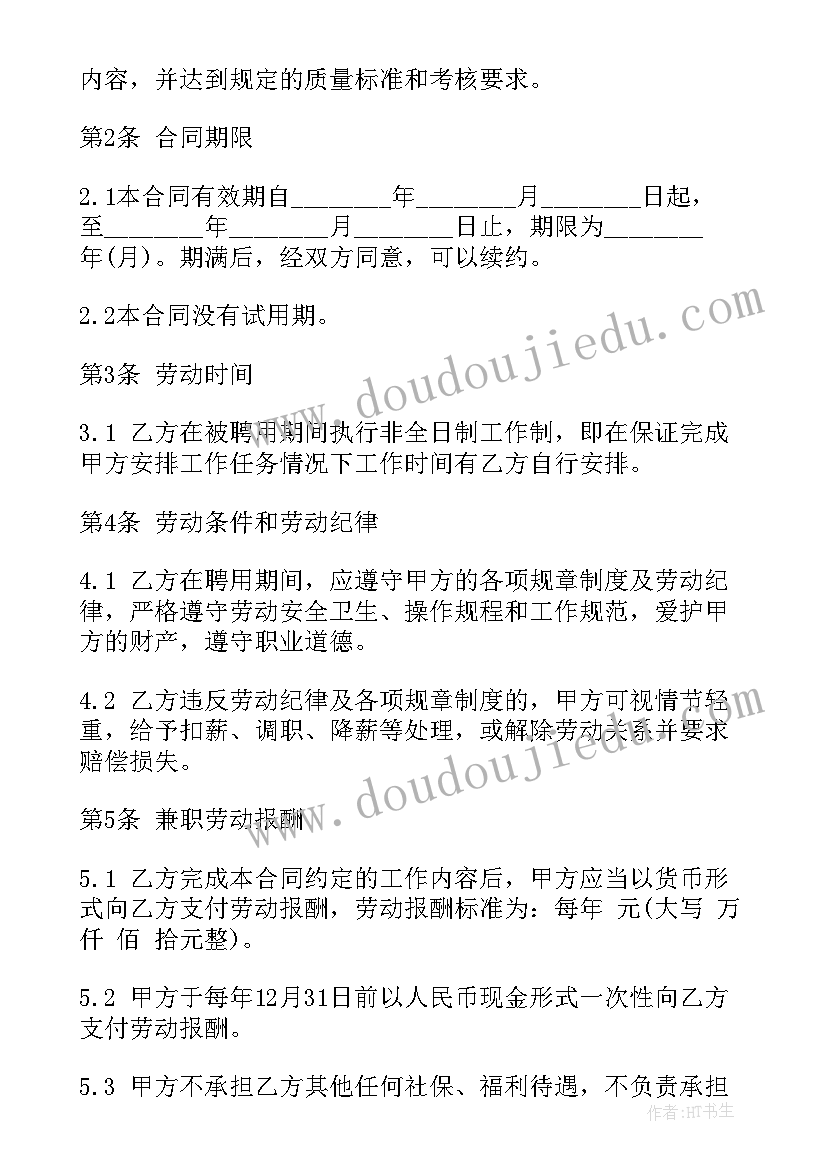 最新新媒体公司简介 新媒体代运营协议合同(汇总9篇)