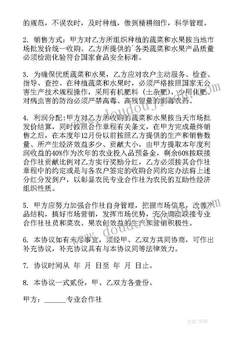 栽苗木的合同签 苗木种植承包合同苗木种植承包合同(优质7篇)