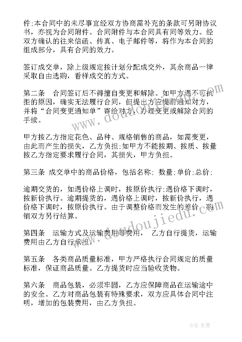 最新销售过期产品几倍赔偿 产品销售合同(模板6篇)