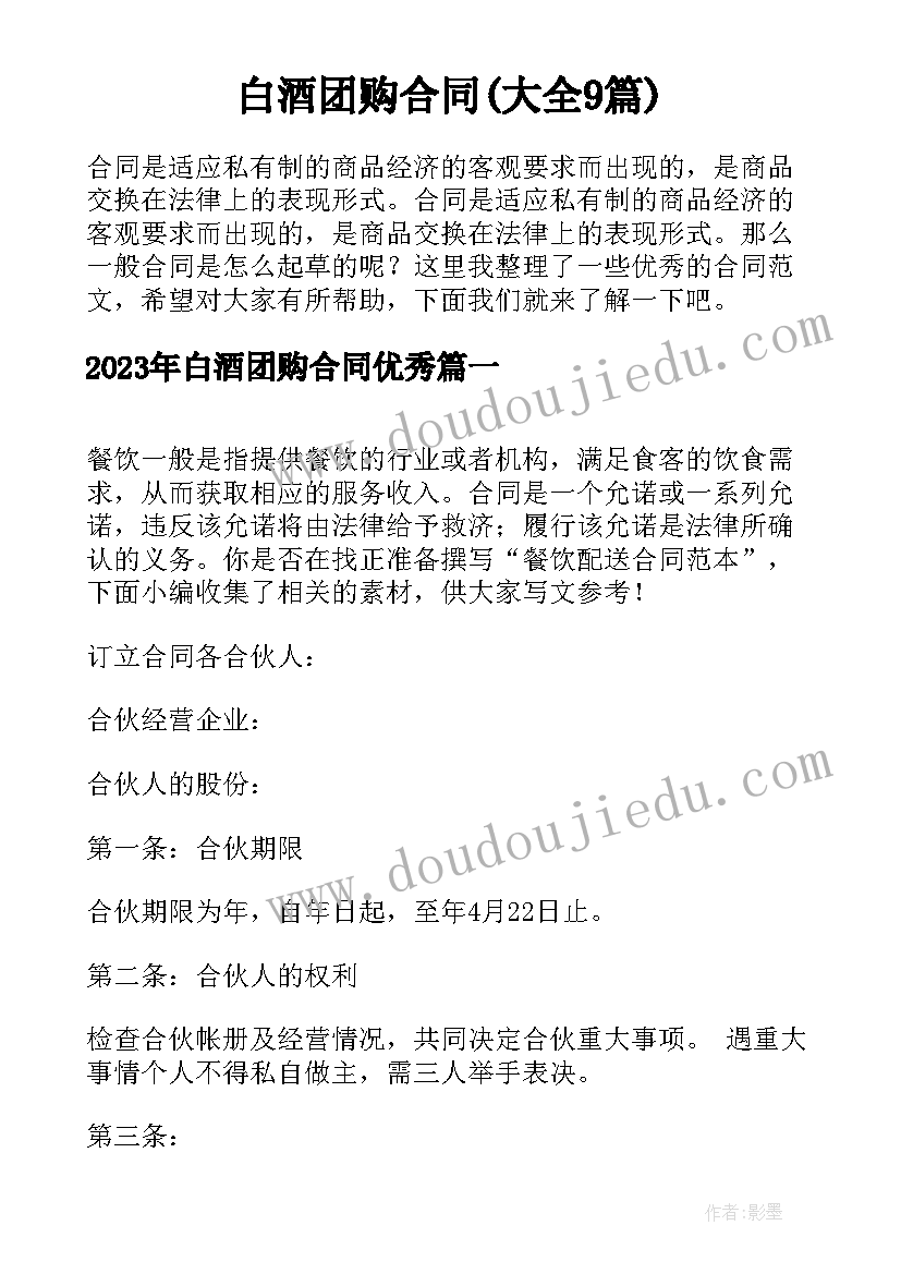 2023年定向就业协议书能否随便签 定向培养就业协议书的(精选5篇)