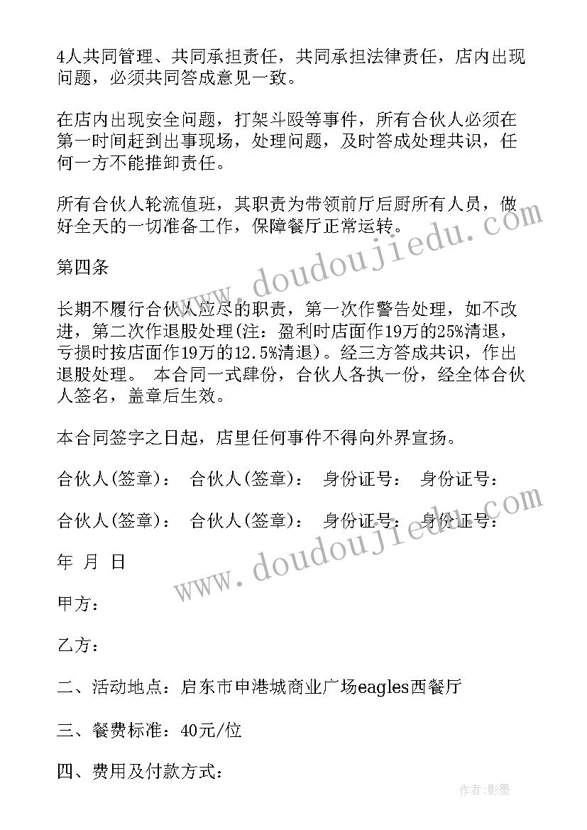 2023年定向就业协议书能否随便签 定向培养就业协议书的(精选5篇)