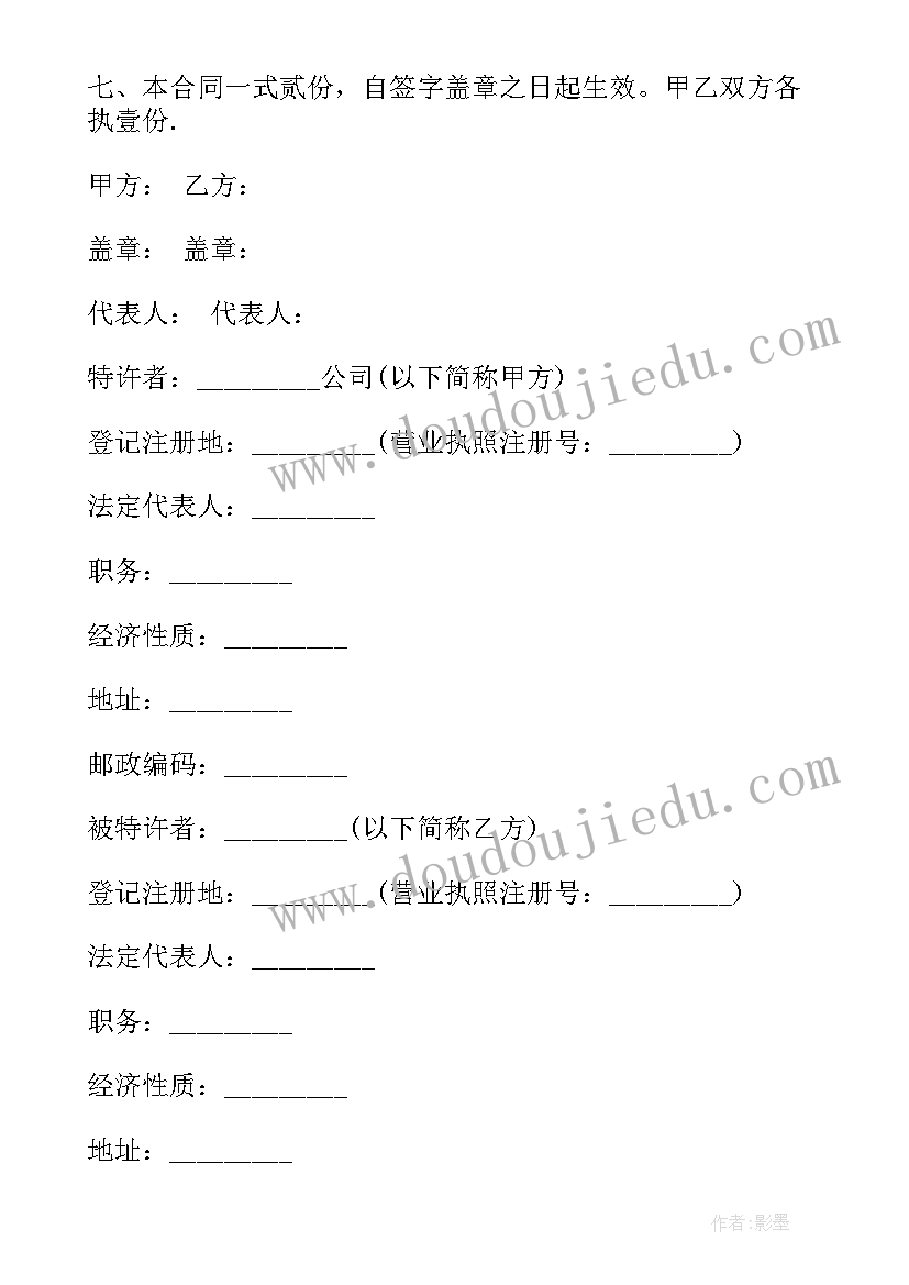 2023年定向就业协议书能否随便签 定向培养就业协议书的(精选5篇)