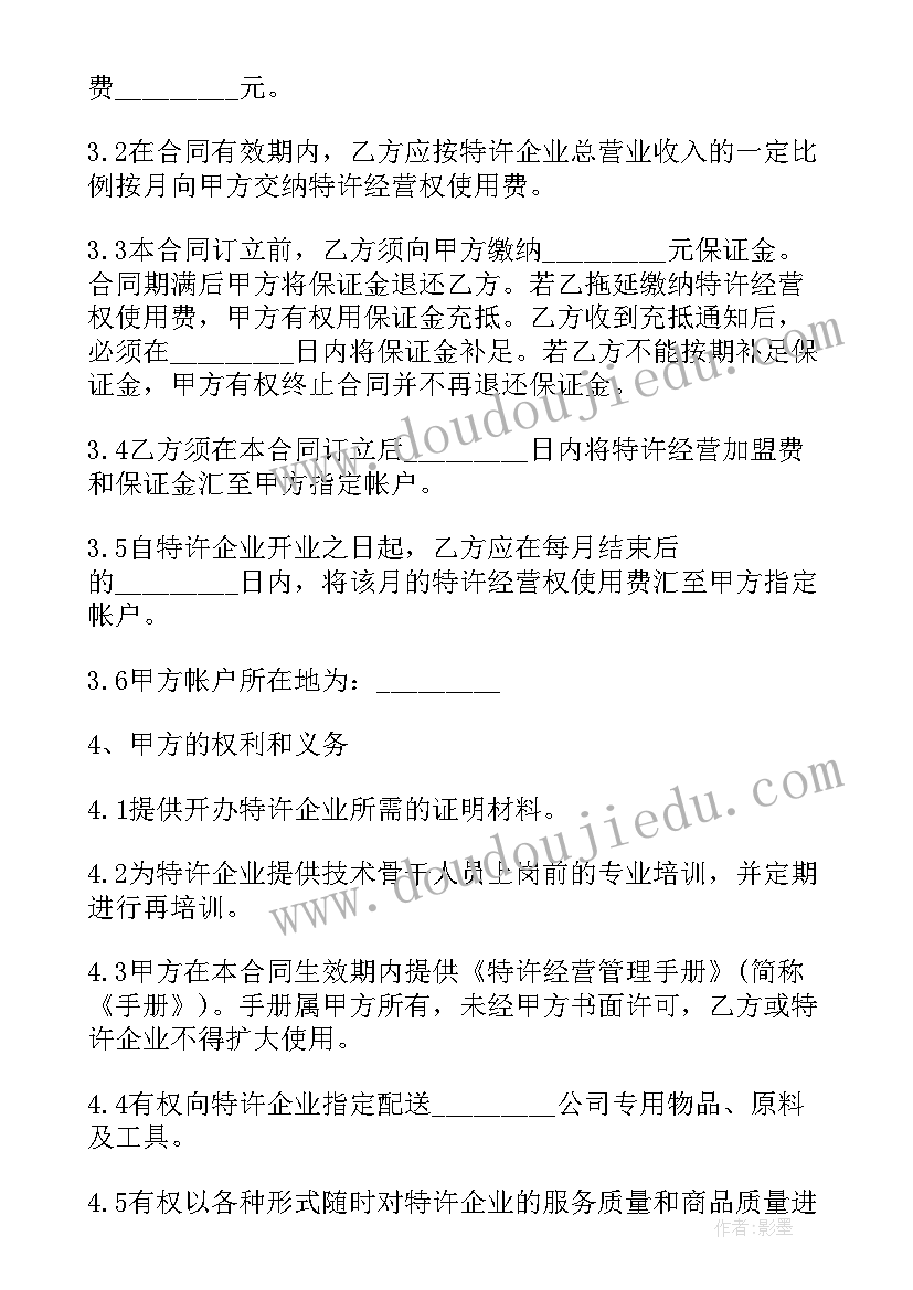 2023年定向就业协议书能否随便签 定向培养就业协议书的(精选5篇)