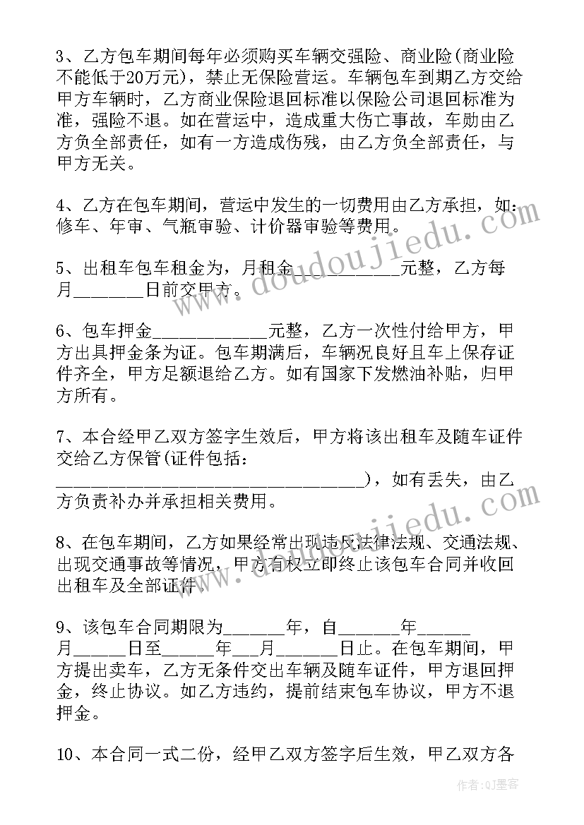 驾校车辆出租合同(模板7篇)