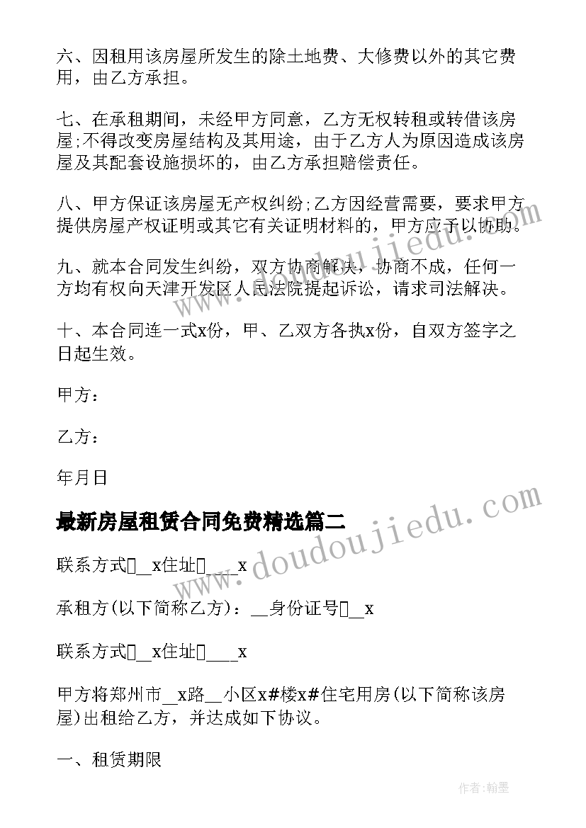 学生素质报告孩子的自我评价 素质报告高中学生自我评价(汇总6篇)