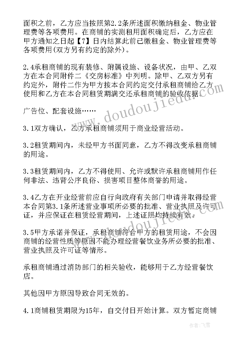 污水泵租赁合同(优质7篇)