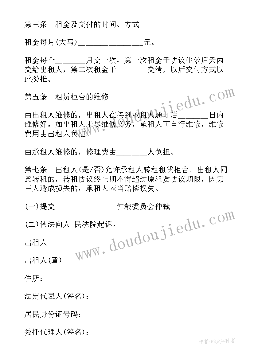 2023年商场租赁合同简单版(实用5篇)