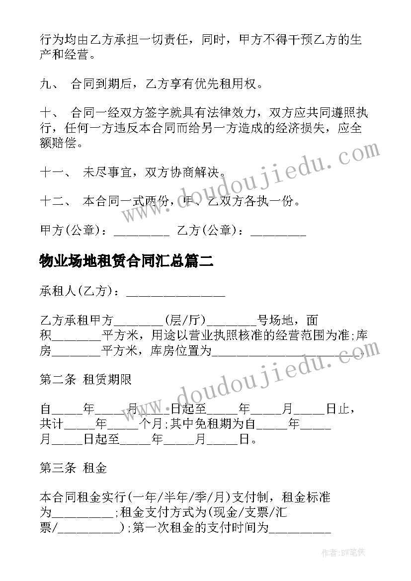 小班洗手歌教案反思 小班活动教案(大全9篇)