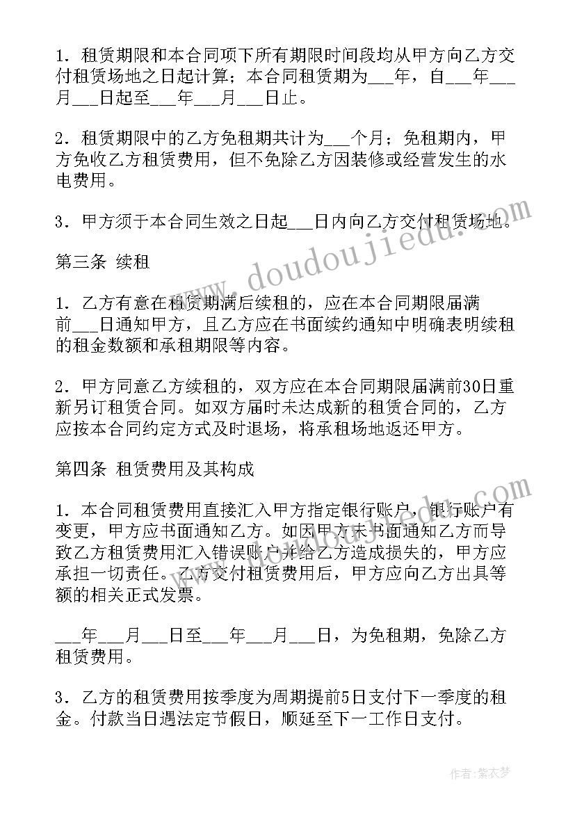 2023年物业开超市违规吗 超市供货合同(模板5篇)