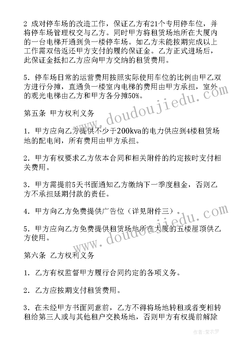 2023年物业开超市违规吗 超市供货合同(模板5篇)