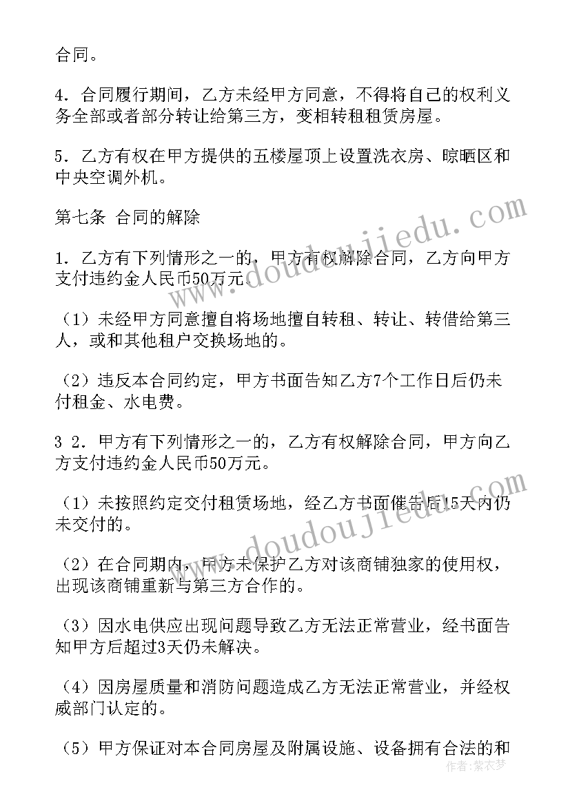 2023年物业开超市违规吗 超市供货合同(模板5篇)