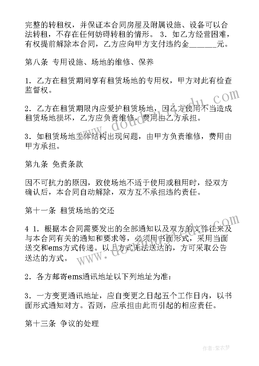 2023年物业开超市违规吗 超市供货合同(模板5篇)