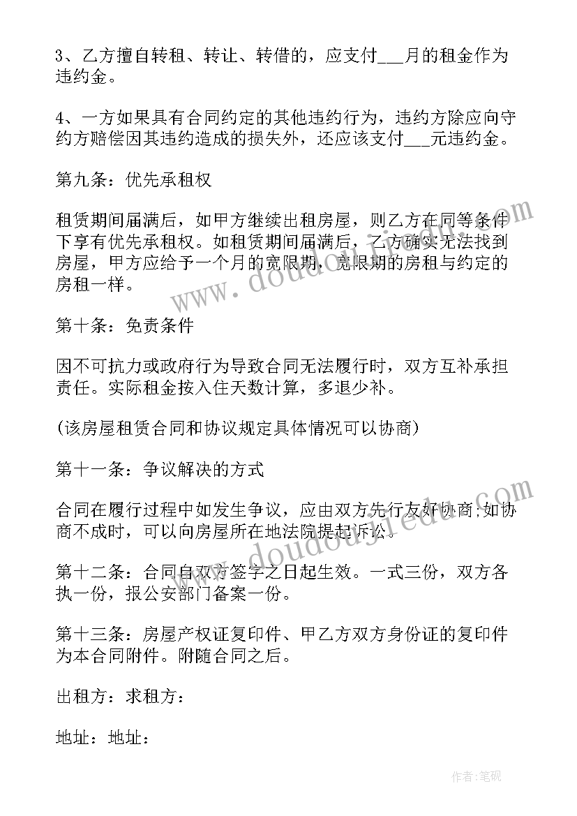 2023年银行团支部自评报告(实用5篇)