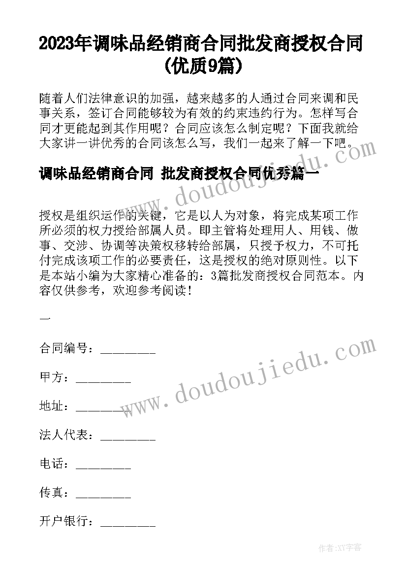 最新问卷调查实训总结(通用5篇)