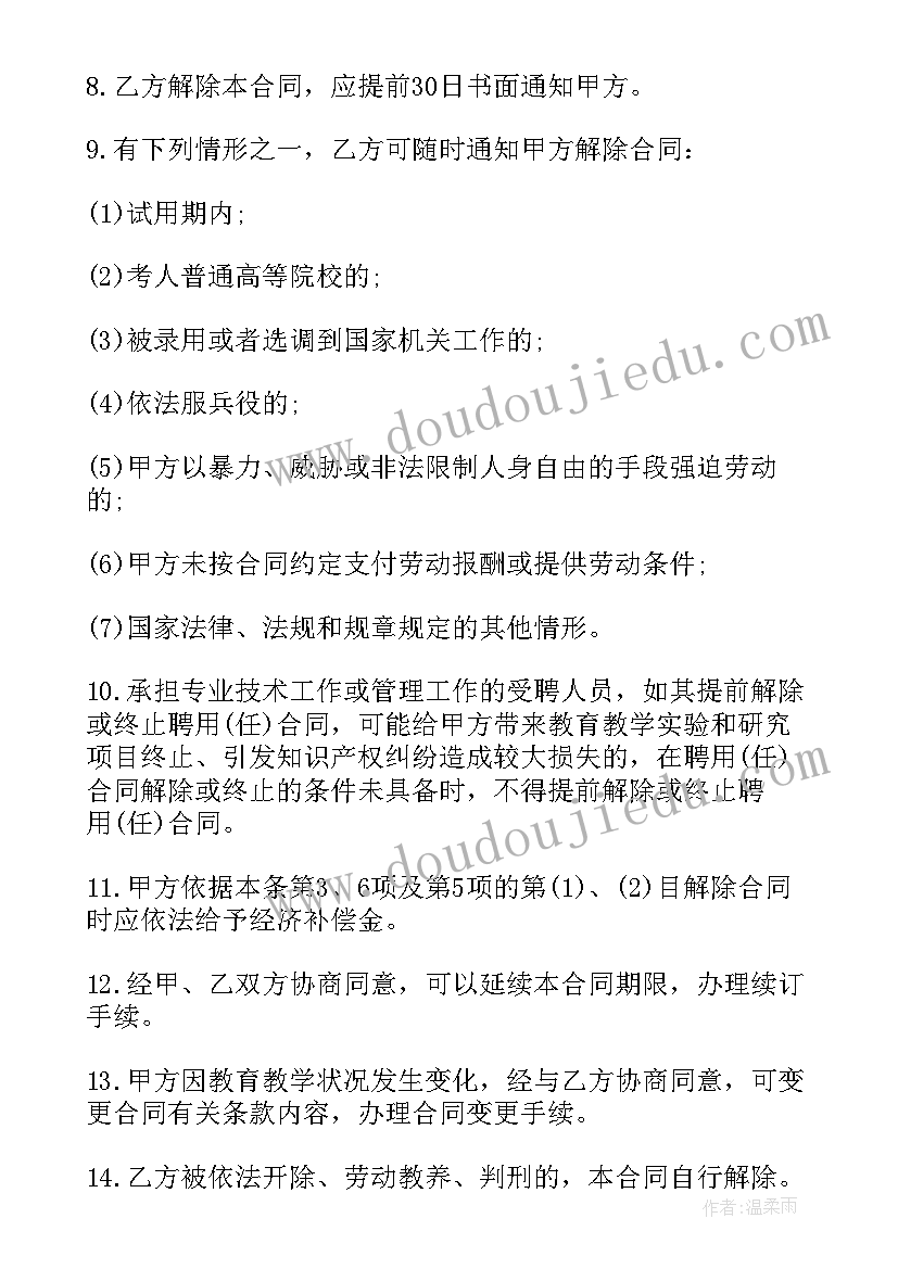 最新职工生日蛋糕发放标准 度生日蛋糕购销合同(模板8篇)