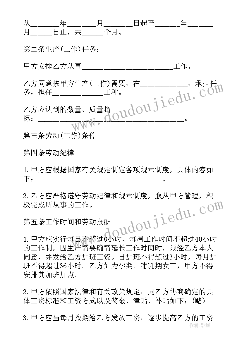 最新企业仓管劳动合同 私营企业劳动合同(通用6篇)