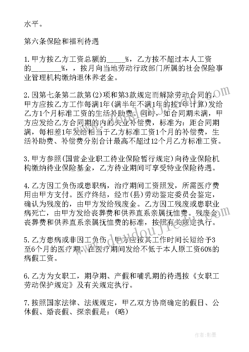 最新企业仓管劳动合同 私营企业劳动合同(通用6篇)